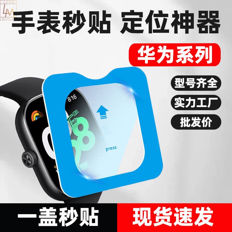 Tempered Glass Screen Protector for Huawei GT4 Watch 41MM Quick Alignment Tool 46mm Glass Film Full Coverage Transparent