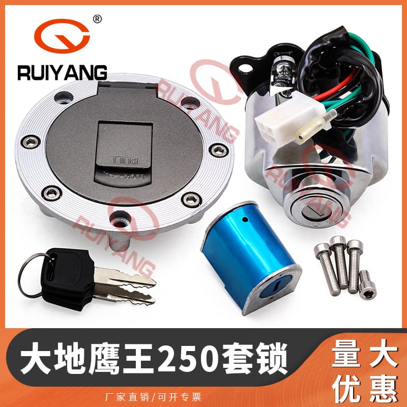 Motorcycle Parts For Tiandiyingwang 250 Lock Set Ignition Lock Fuel Cap Lock Handlebar Lock