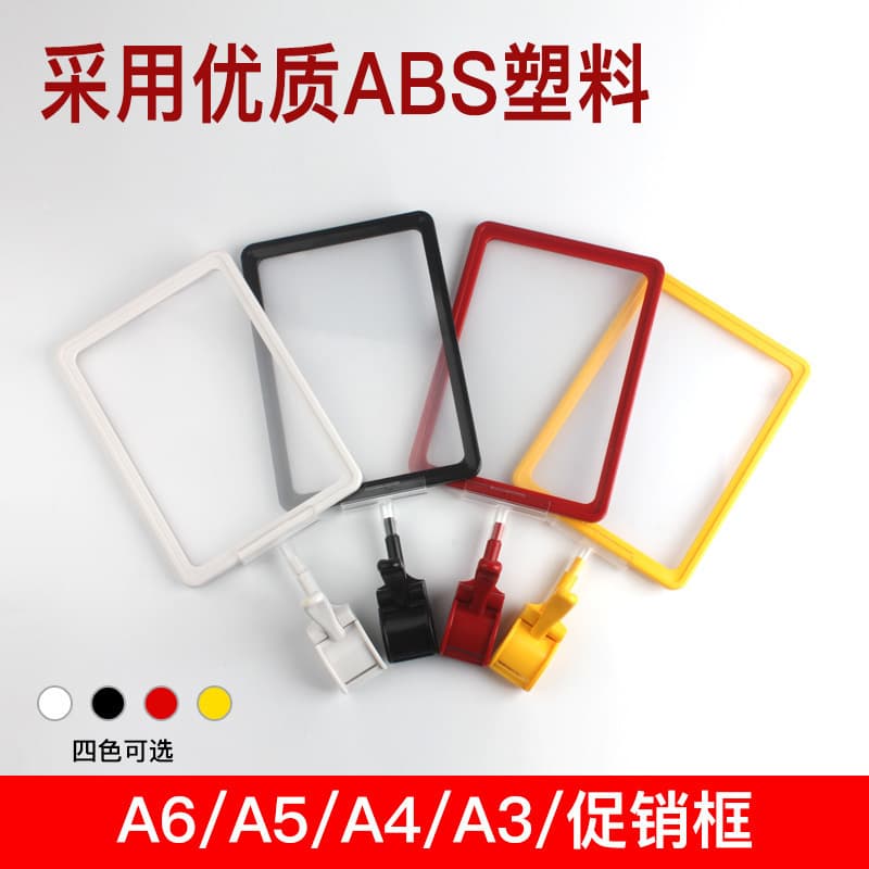 Promotional Fruit and Vegetable Fresh Food Price Tag Frame, Supermarket Stand Clothing Display Label, Plastic Clip Product Advertising Clip