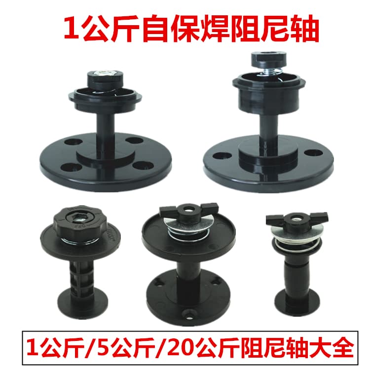 Integrated inverter gasless self-shielded welding machine wire feeder accessories, 1kg wire spool damper shaft plastic rotating shaft 5