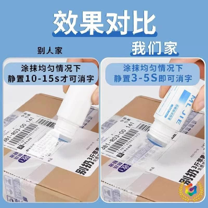 ✅ Express Coating Information Eraser Thermal Paper Correction Fluid Privacy Quick-Dry Anti-Handwriting Leakage Spray Cover