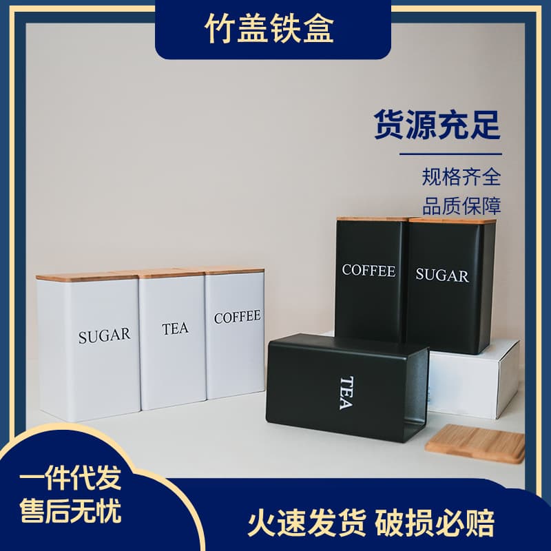 Bamboo Lid Square Tin Can, Simple European-American Style Coffee Sugar Tea Canister, Coffee Box Candy Jar Creative Storage