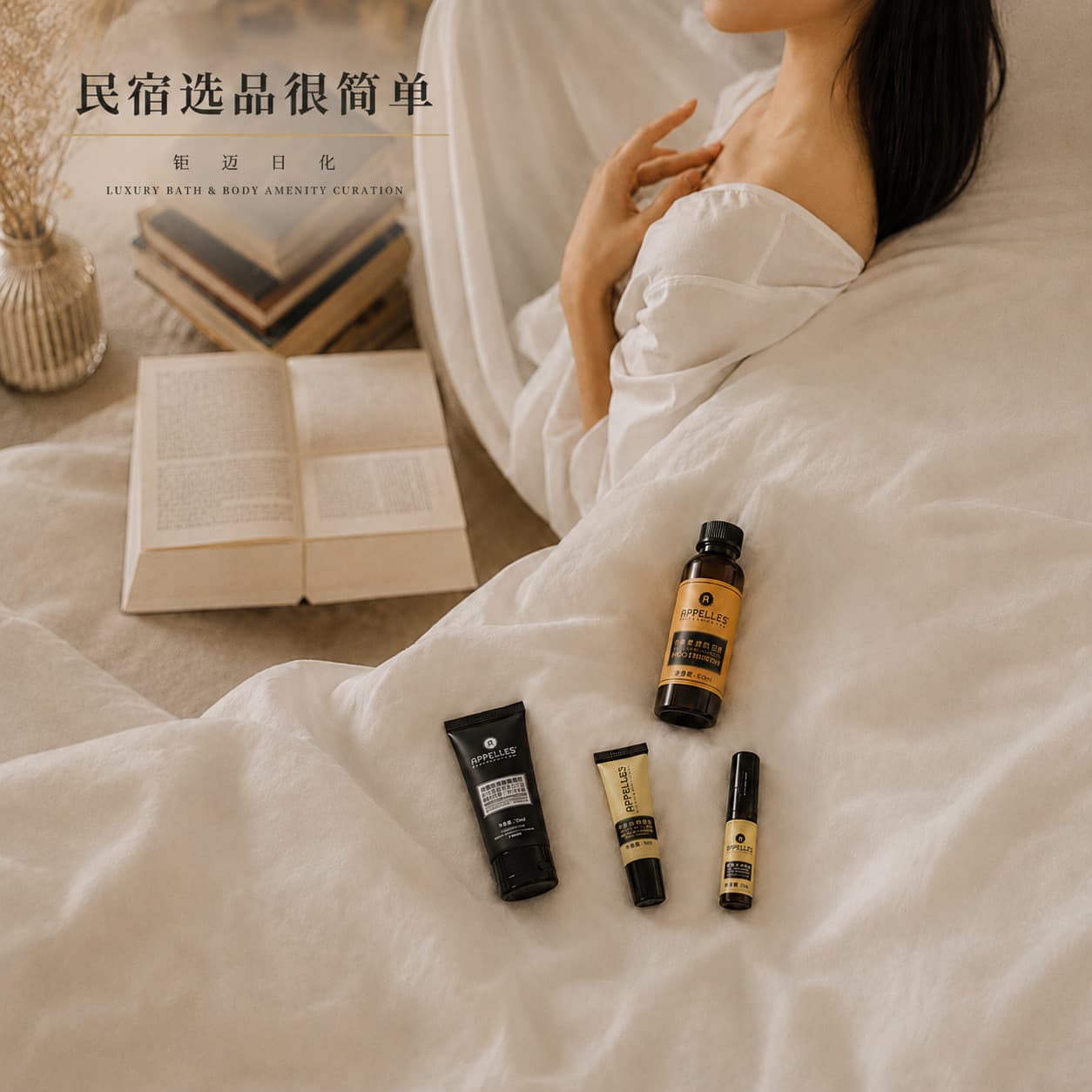 APPELLES High-End Boutique Hotel Disposable Bath Bombs, Bath Salts, Lip Balm, Pillow Spray In Stock