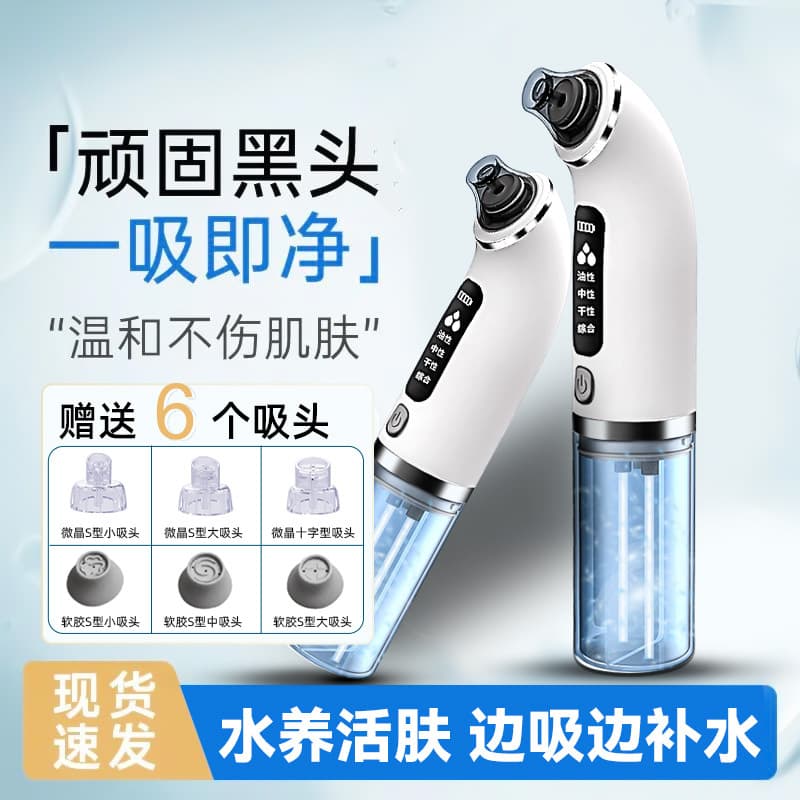[Official Genuine] Blackhead Remover Beauty Device Mini Bubble Cleaner for Extracting Blackheads and Pores Cleaner