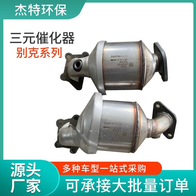 OEM Three-Way Catalytic Converter for Buick Series Stainless Steel Exhaust Manifold Catalytic Converter