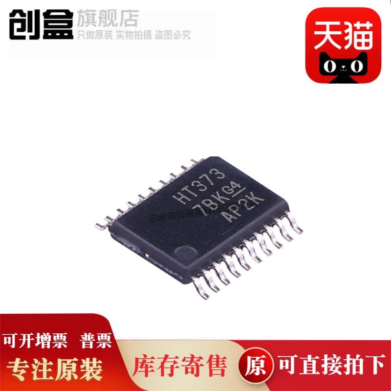 100 pcs SN74HCT373PWR/374/541/573/574/595 Latch Chip Brand New