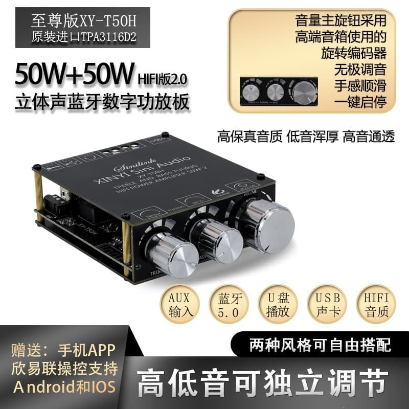 XINYI Sini Audio Bluetooth 5.0 Stereo Digital Amplifier Board with Preamplifier High and Low Frequency Adjustment T50H