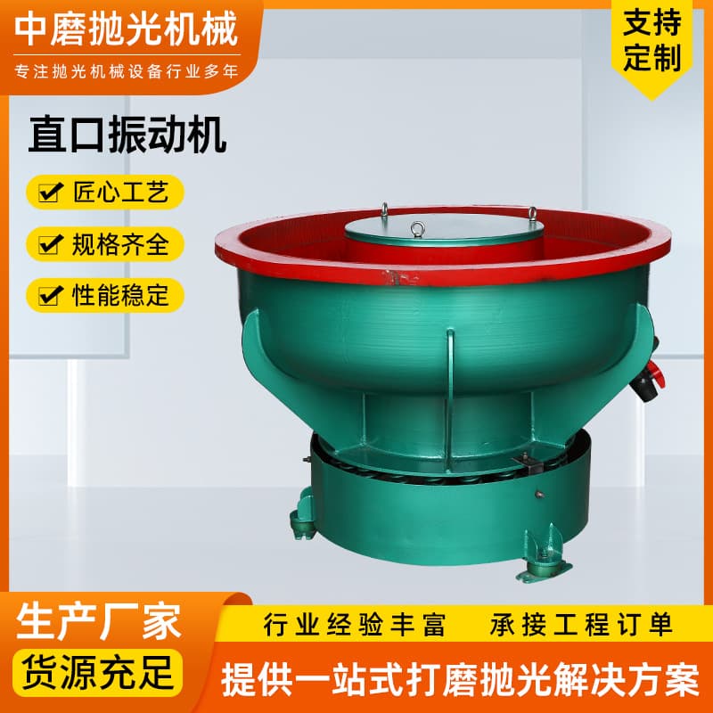 Vibratory Grinder Industrial Polisher Manufacturer Metal Rust Removal Chamfering Deburring Automatic Discharge Finishing Machine