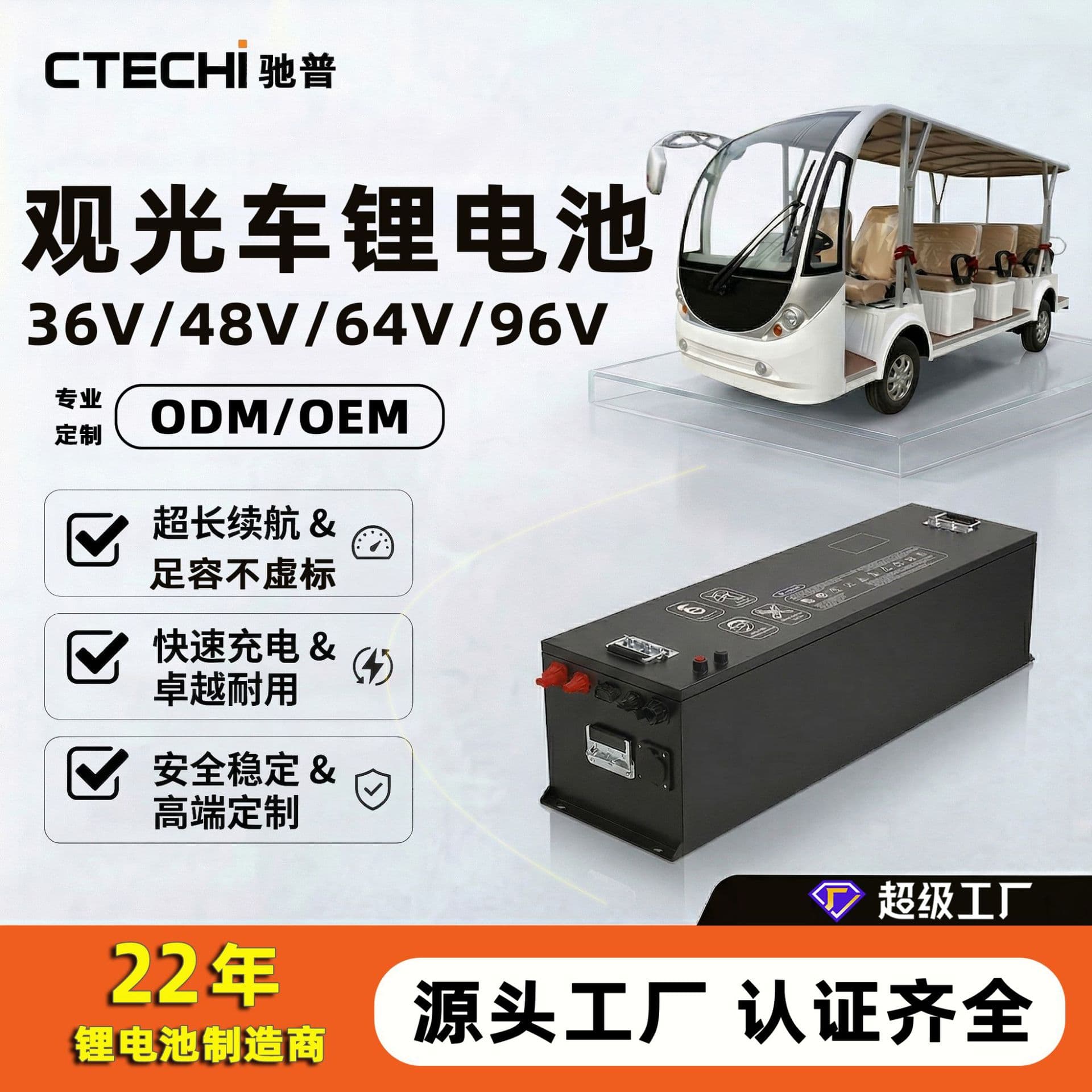 Custom 72V 200Ah Power Battery Pack for Sightseeing Car, 60V Lithium Battery for Golf Cart, 48V LiFePO4