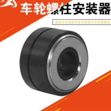 22800 Wheel Stud Installer, Compatible with Most Cars and Light Trucks for Wheel Stud Replacement