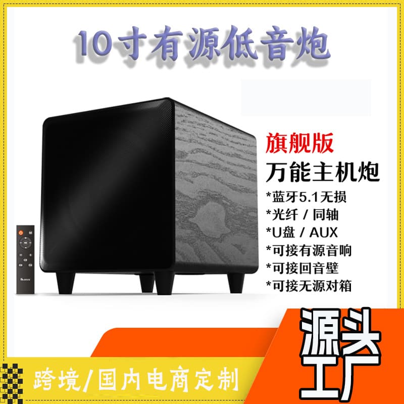 10-Inch Active Subwoofer Soundbar with Heavy Bass, Bluetooth Connectivity for Deep Low Frequencies