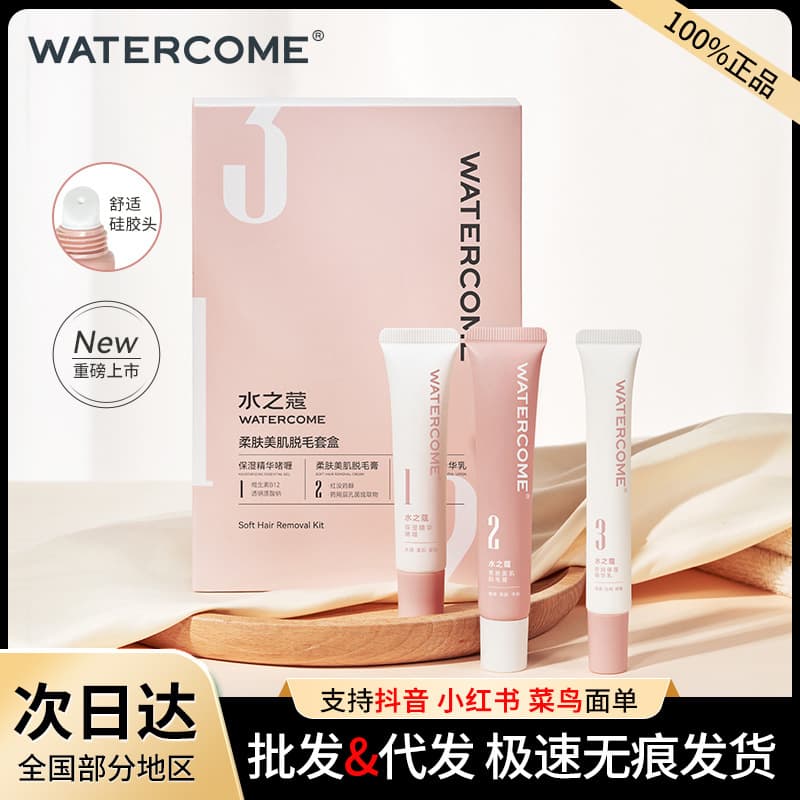 [2024 Edition] Shuizhikou Hair Removal Cream for Women Lip Hair Removal Kit Gentle Upper Lip Hair Remover