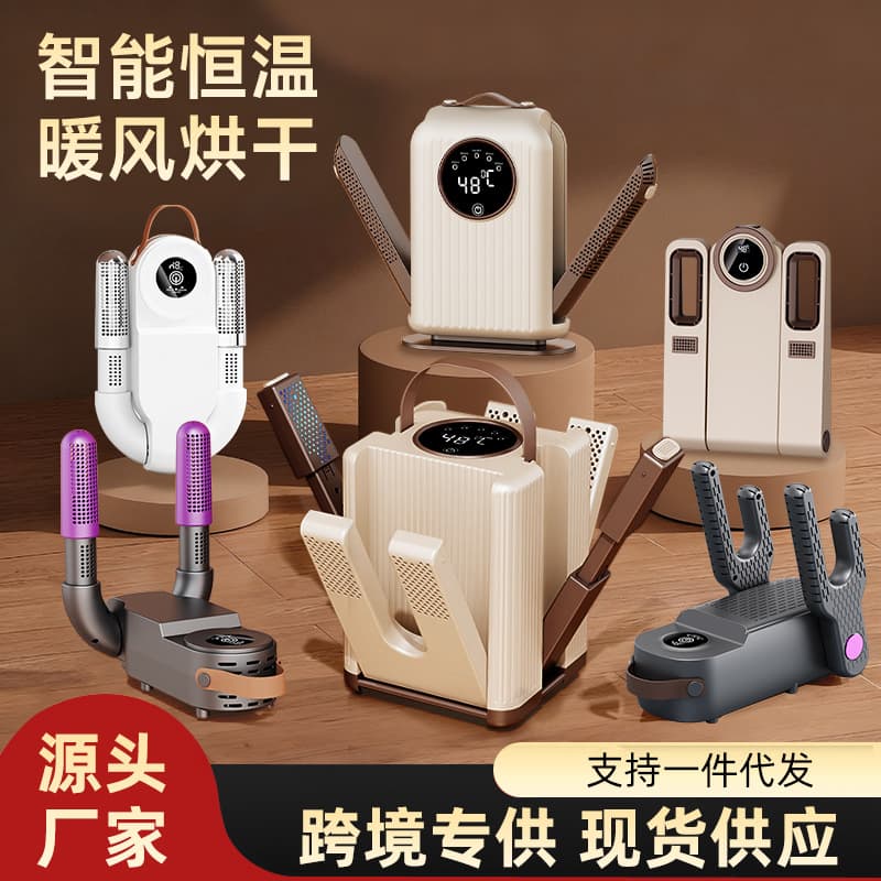 Cross-border Hot-seller Telescopic Shoe Dryer Foldable Shoe Warmer Smart Deodorizing Shoe Drying Miracle Shoe Dryer