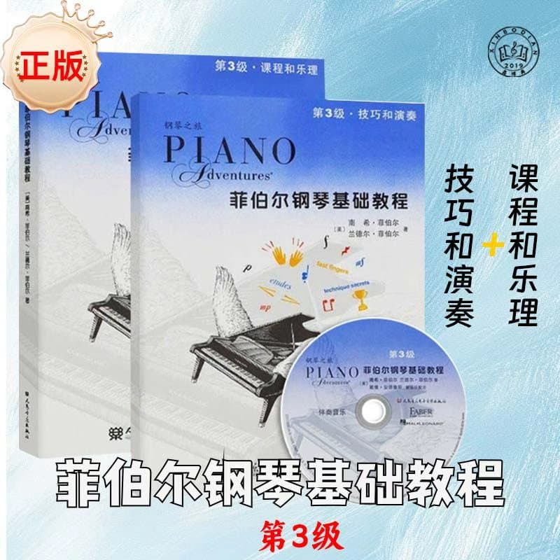 Faber Piano Adventures Level 3 Course with Music Theory and Technique Performance Introductory Textbook Official Edition