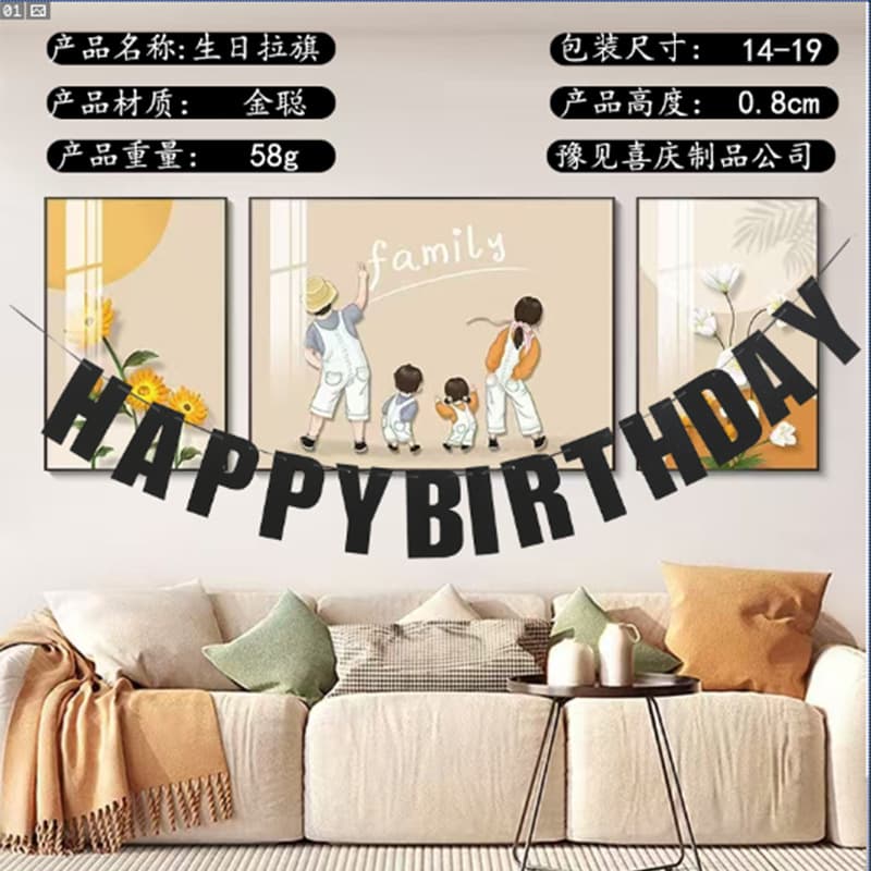 Paper "HAPPY BIRTHDAY" banner flags, letter banners for party scene setups.