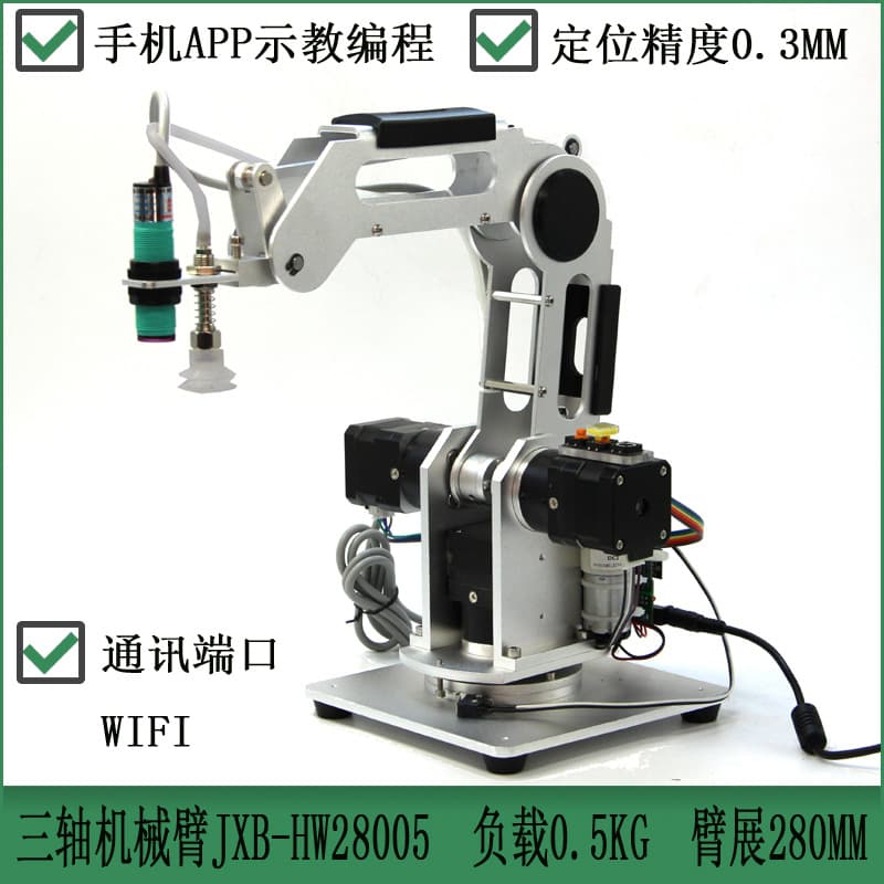 Industrial Robotic Arm Three-DOF Planetary Reduction Stepper Motor Desktop Robot Mobile APP Teach Programming