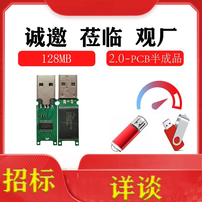Factory Premium 128M 2.0 PCB USB Flash Drive Semi-Finished TY Chip Flash Memory Circuit for Bidding Small Capacity