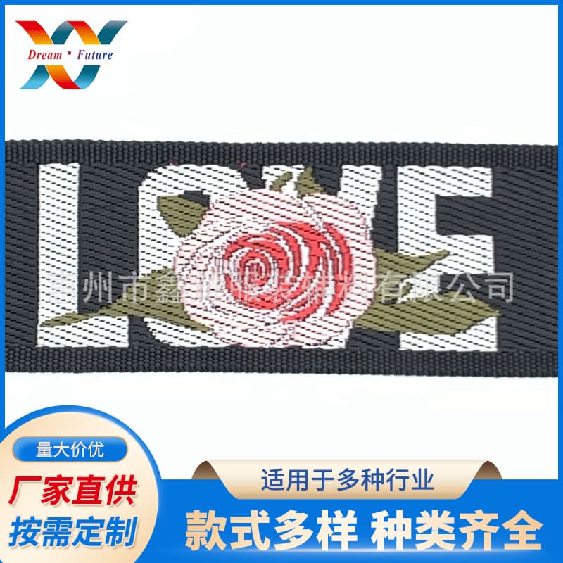 Webbing manufacturer supplies various colored jacquard elastic bands, printed webbing, garment webbing, and sewn finished products.
