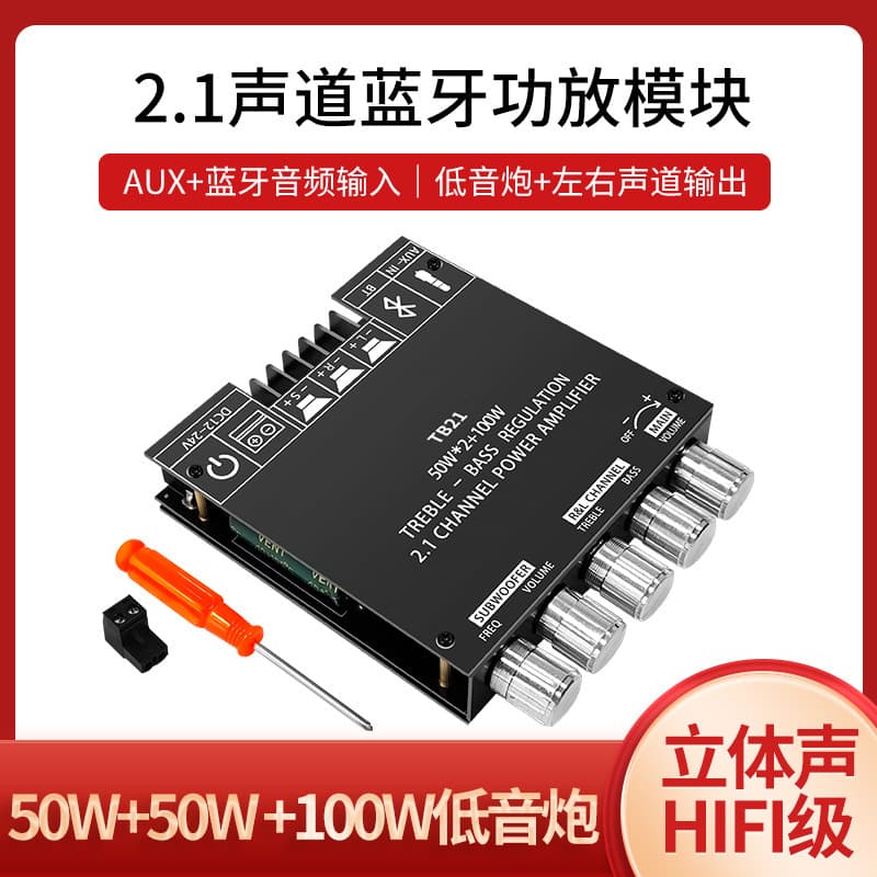 2.1 Channel Bluetooth Digital Amplifier Board - Factory Direct Sales, High and Low Tone Subwoofer, High Power ZK-TB21