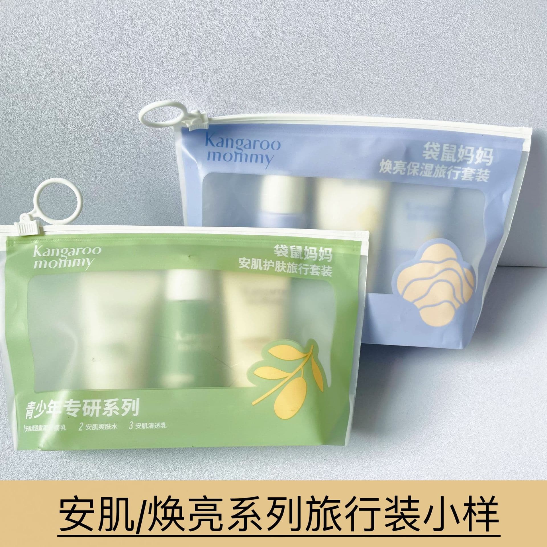 Teen Skincare Travel Set