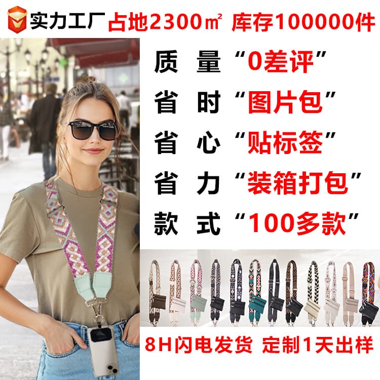 Amazon Hot Selling Mobile Phone Crossbody Shoulder Strap Coin Purse Handheld Detachable Mobile Phone Pad Wide Shoulder Strap Mobile Phone Lanyard