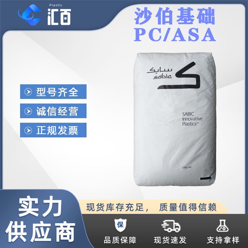 SABIC Innovative Plastics GELOY ASA XTWM206 Weather Resistance Heat Resistance UV Resistance