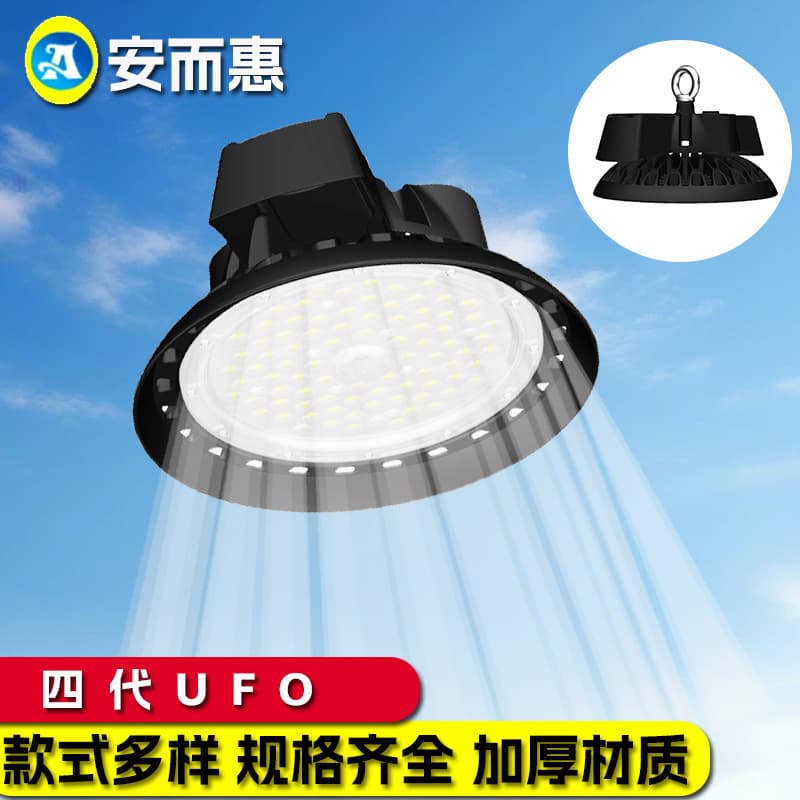 Industrial High Bay Light Housing, High Bay Light Kit, UFO LED Light Housing, Source Factory