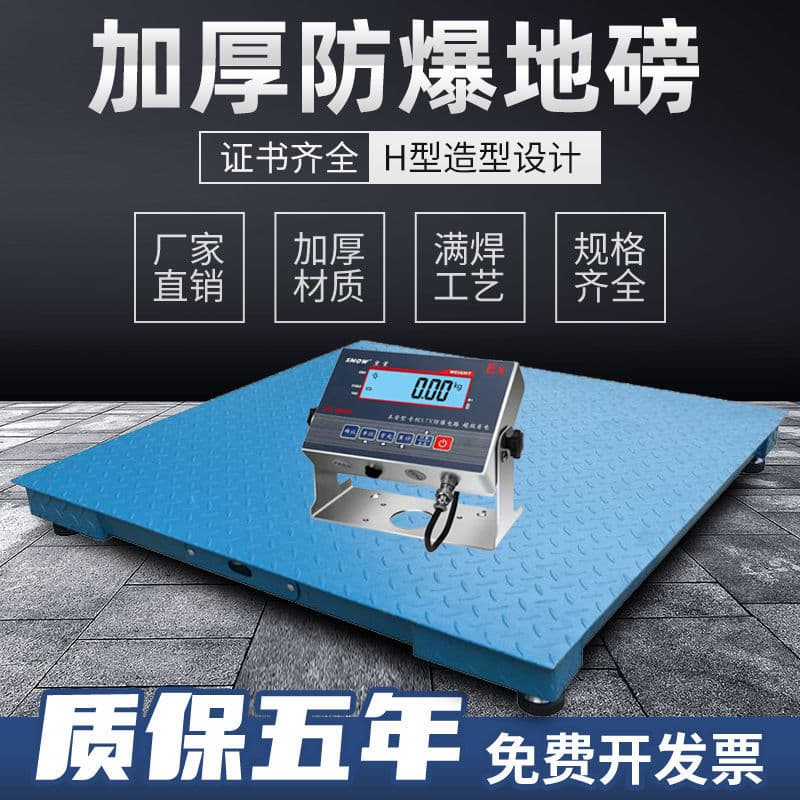 Explosion-proof weighbridges: high-precision for paint and chemical industries, 1-ton/2-ton/3T thickened weighing stainless steel small and large electronic scales.