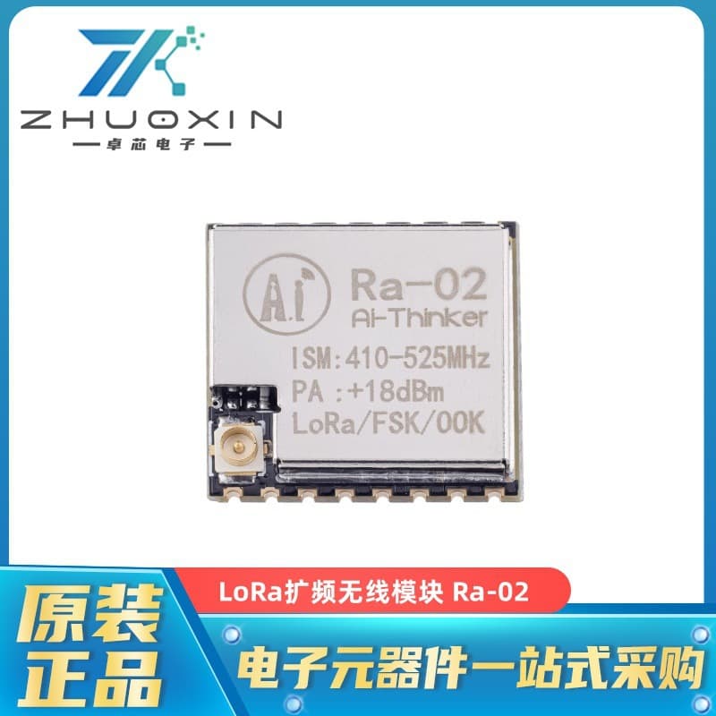 Ra-02 SMD package SX1278 LoRa spread spectrum wireless module/433MHz wireless serial port/SPI interface.