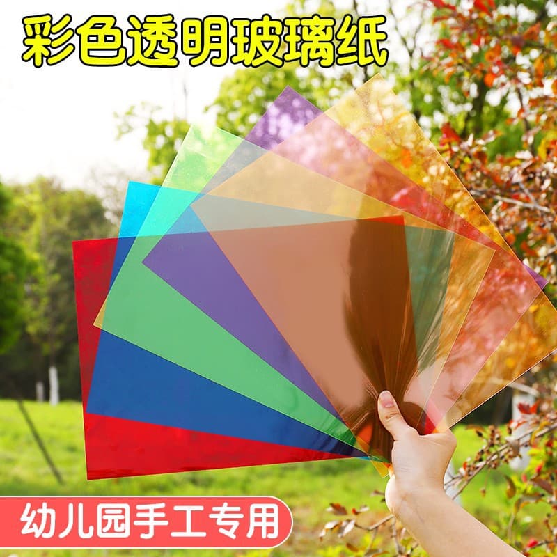 A4 transparent cellophane, kindergarten color recognition change DIY craft, PVC plastic sheet three primary color graffiti.