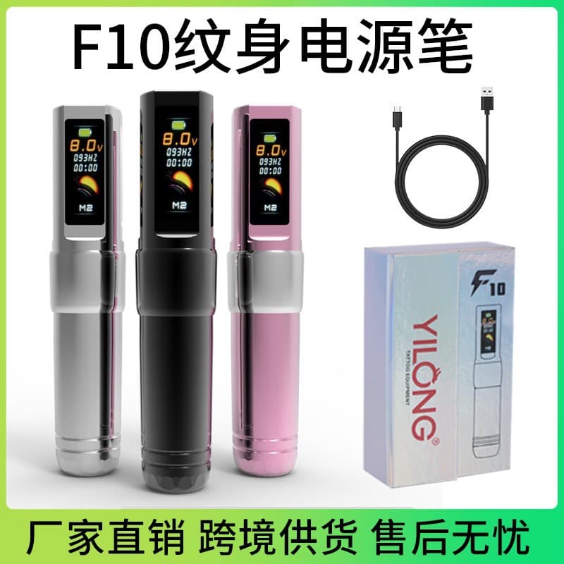 Rongtian Tattoo Equipment F10 Wireless Tattoo Pen Lining and Shading All-in-One Tattoo Machine Motor Machine Cross-Border Supply