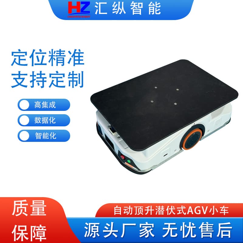 AGV intelligent material handling robot, lurking lifting AGV trolley, forklift warehouse handling equipment, AMR trolley