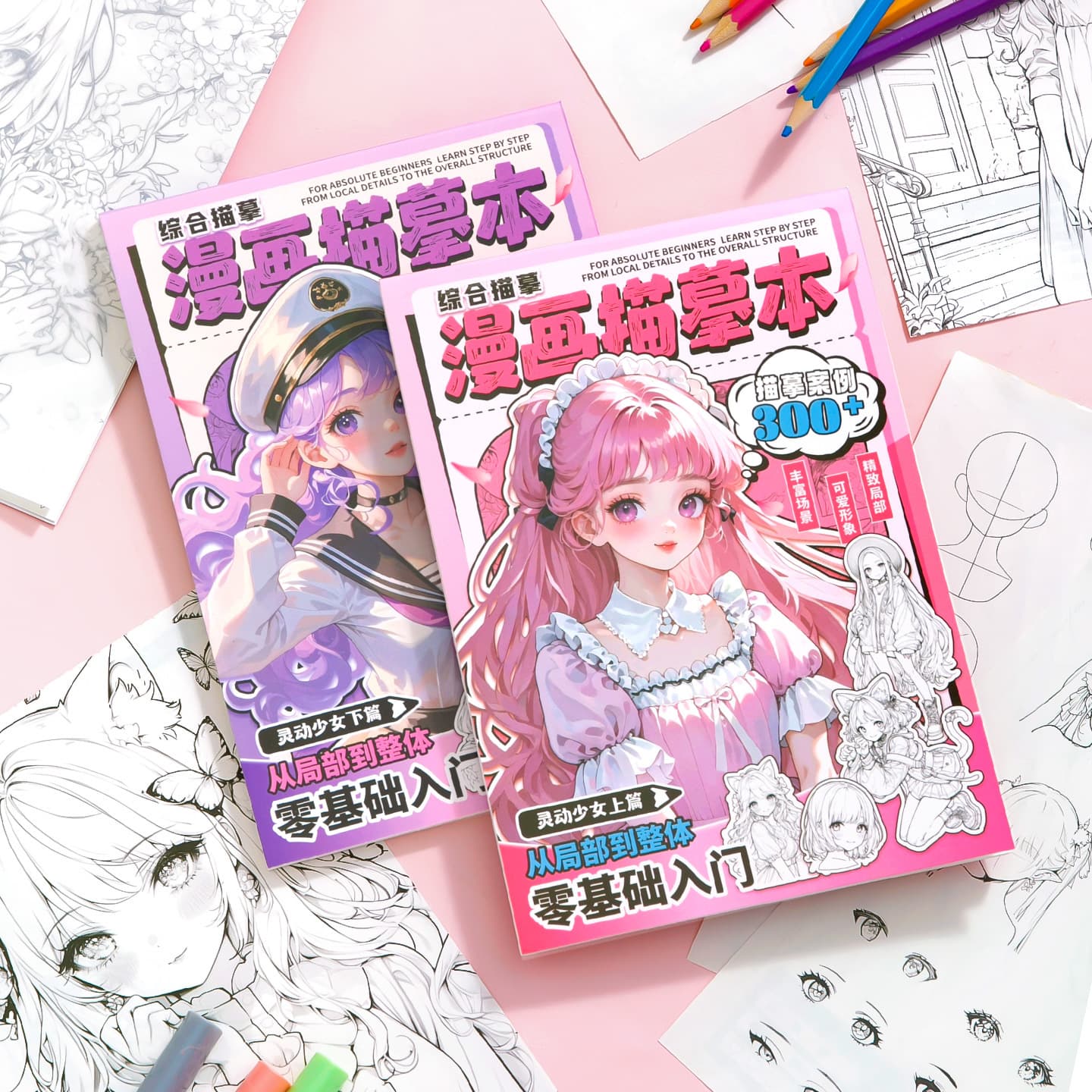 Xinmo comic tracing book, hand-painted tracing exercise set, beautiful girl structure dynamic strengthening animation copy book