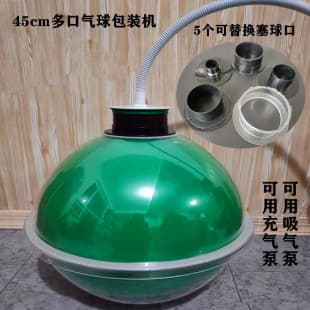 45cm Multi-Outlet Balloon Packing Machine/Balloon Inserter/Balloon Expander for Sky Burst Balloon Making Tool Kit Free Shipping