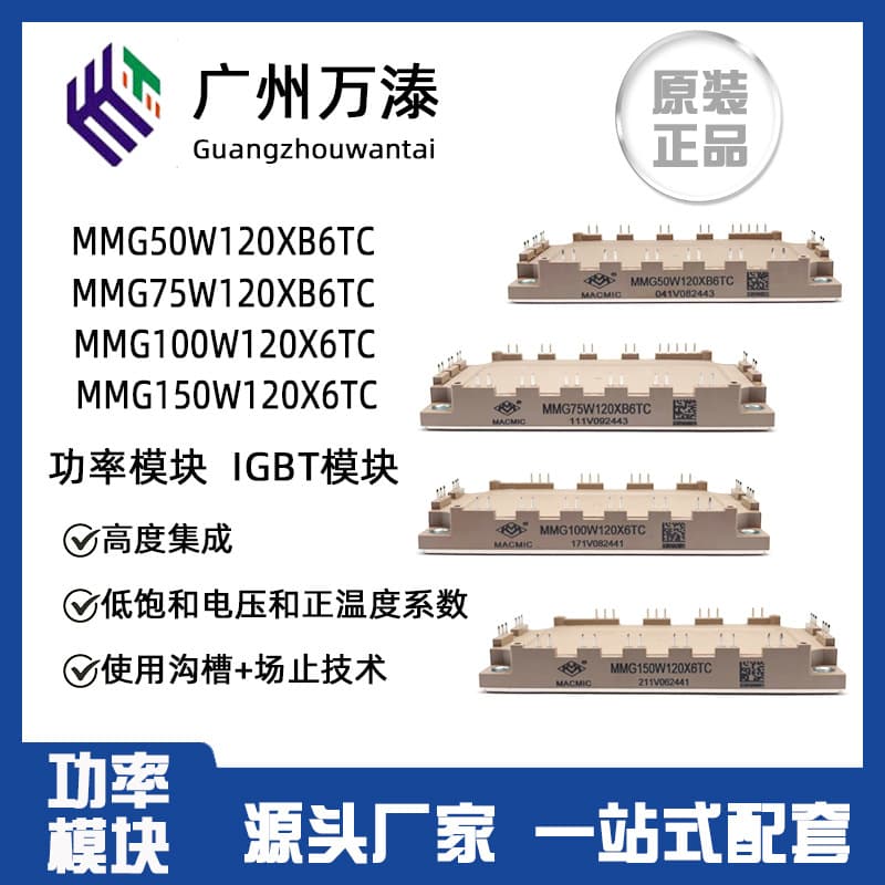 Inverter Power IGBT Module MMG50W120XB6TC 75W MMG100W120X6TC 150W