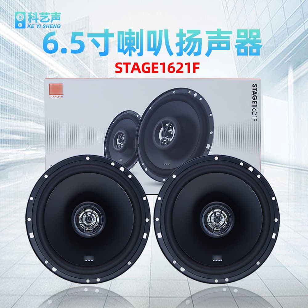 Jbl Car Audio Speaker Modification Car 6.5inch Coaxial Set Tweeter Speaker Stage1621F