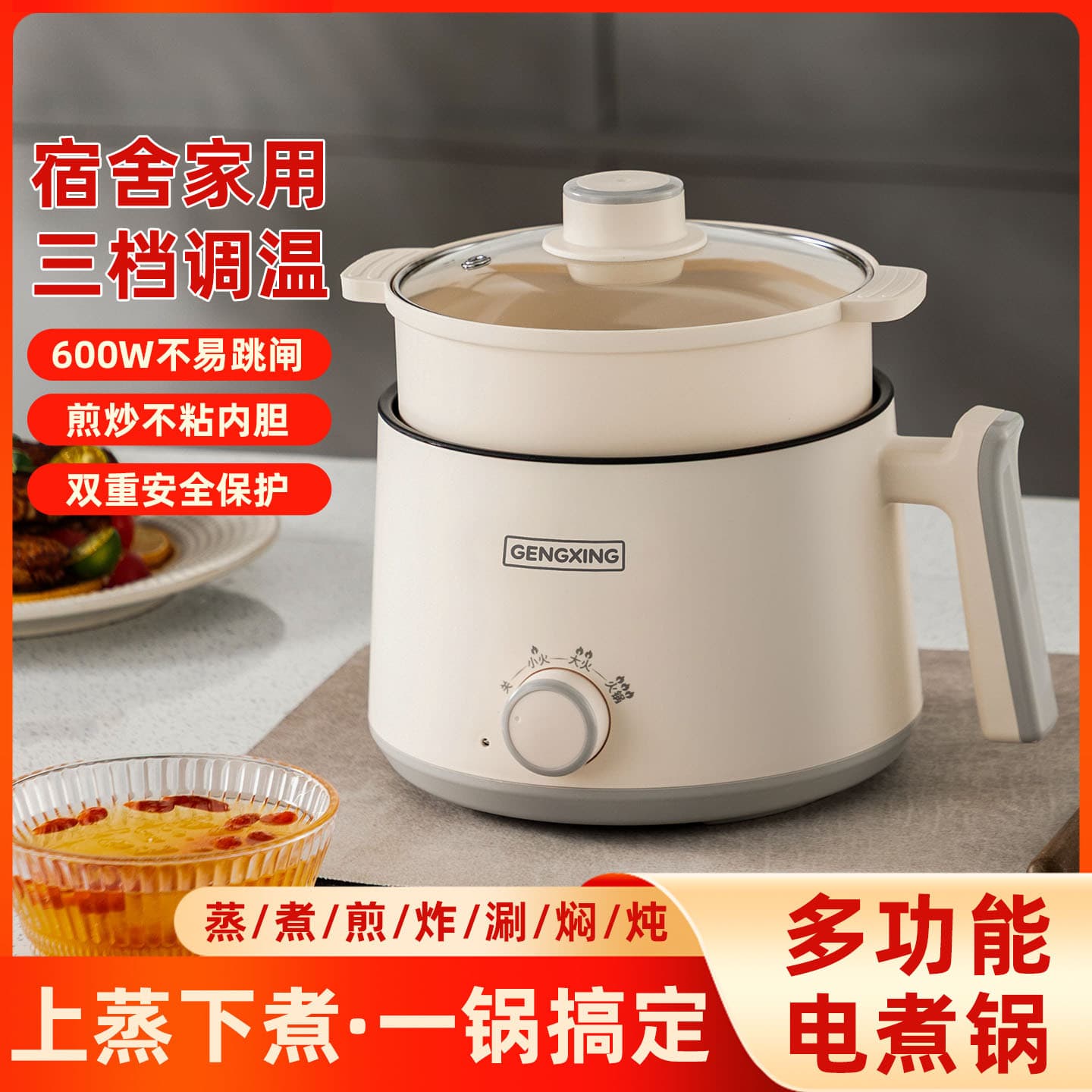 Multifunctional Electric Cooking Pot for Home Dormitory Small Electric Pot for Boiling Noodles, Stir-Frying, Mini Electric Hot Pot