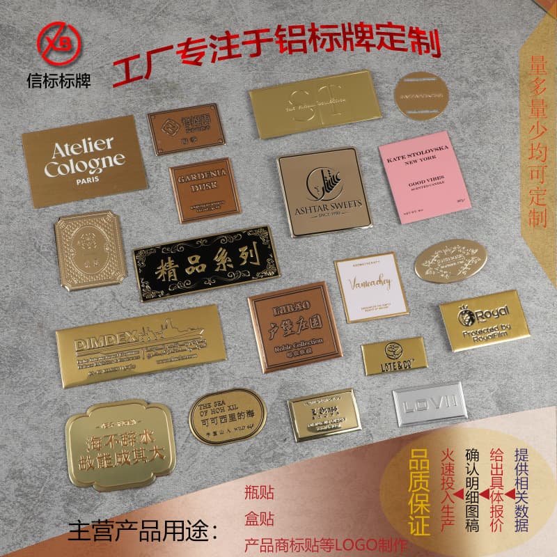 Metal Labels Aluminum Tags Aromatherapy Candle Logo Stickers Perfume Bottle Nail Polish Printed Stamped Double-Opening Box Brand Labels