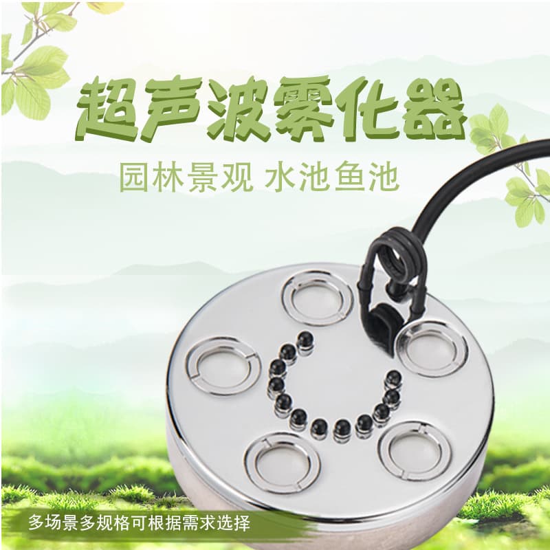 Ultrasonic Three-Head Atomizer, Five-Head Atomizing Head for Artificial Rock Ponds, Landscape Fog Generation, Water Mist Spray Head
