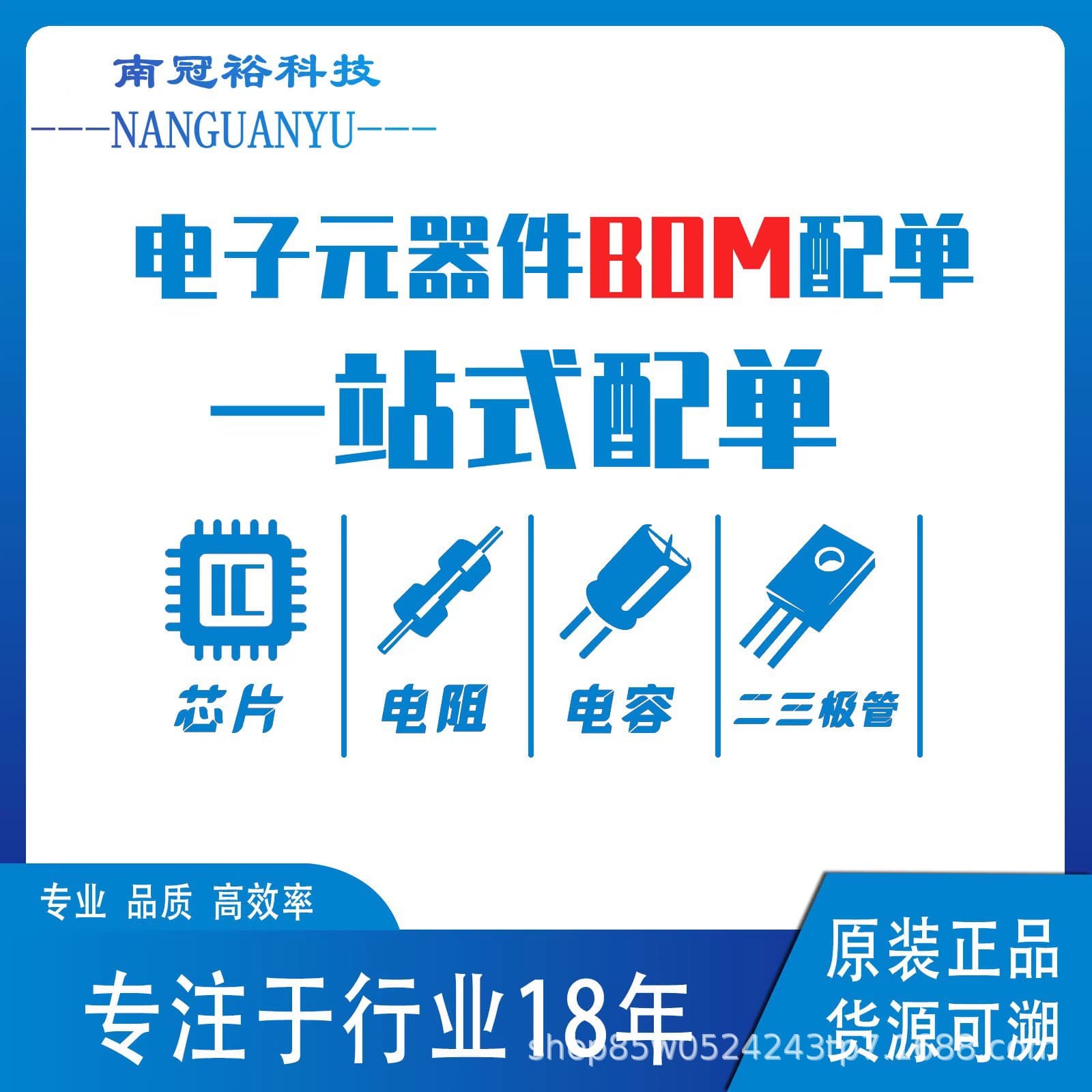 Electronic Components BOM Matching Service - ICs, Transistors, Diodes, and Chips One-Stop BOM Assembly