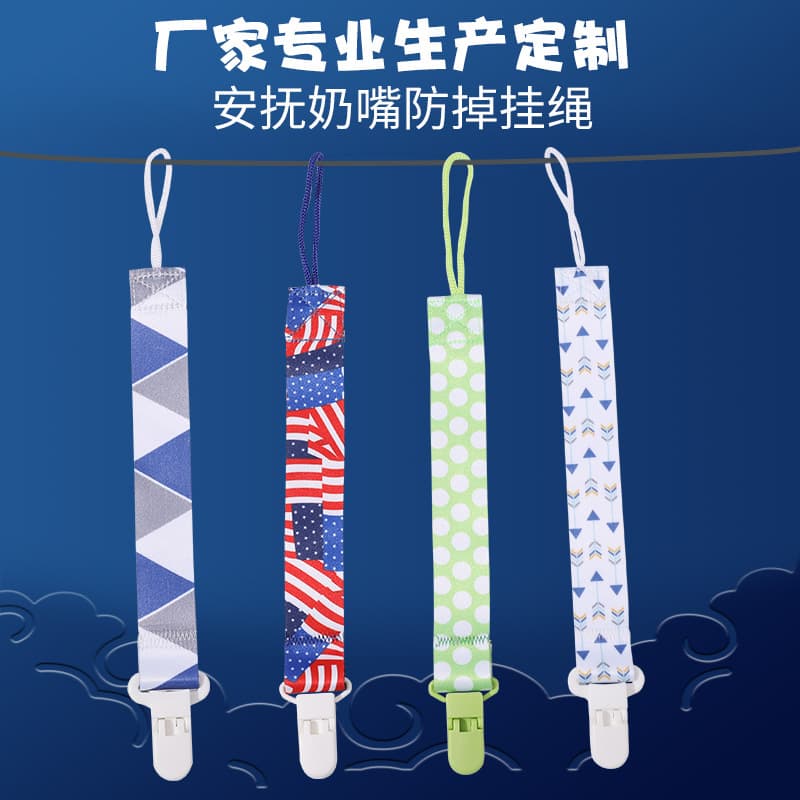 Factory Direct Double-Sided Colored Pacifier Chain Baby Toy Teether Anti-Drop Lanyard Infant Anti-Drop Strap