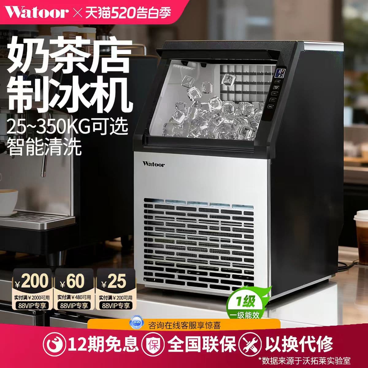 Watoorai Ice Maker Commercial for Bubble Tea Shop 60/70/80kg Large Automatic Square Ice Machine for Bar Home Coffee