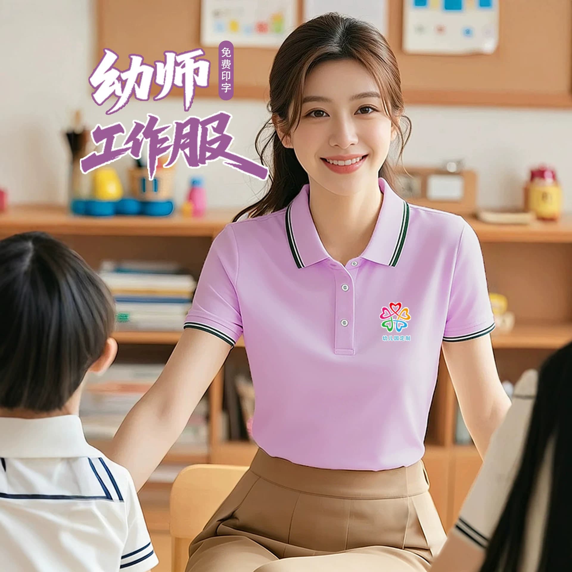 Polo Shirt Work Uniform T-Shirt Custom Logo Kindergarten Teacher Uniform Short Sleeve Summer Pure Cotton DIY