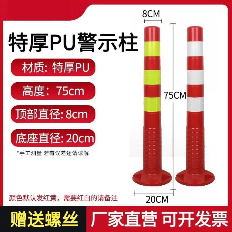 Plastic Warning Post PU Flexible Bollard Isolation Post Guardrail Traffic Facility Roadblock Cone Reflective Anti-Collision Post
