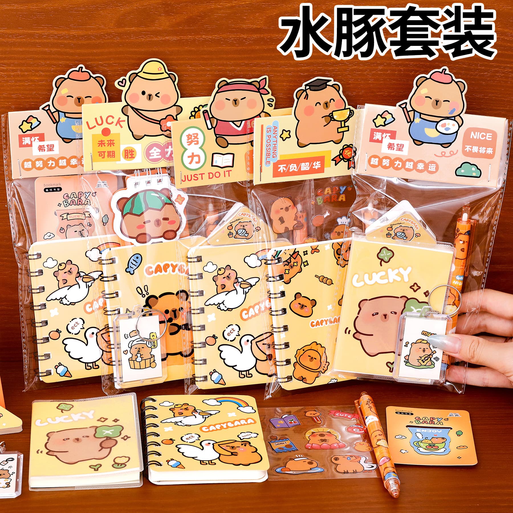 Kapibala Stationery Set Student Holiday Gift Prize Four-piece Set Learning Stationery Gift Box New Year’s Small Gift
