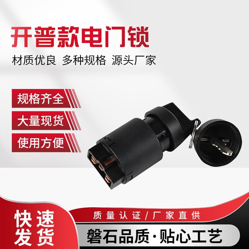 Huaxin Diesel Generator Parts Ignition Switch, Kaipu Model Ignition Switch, Starter Key Switch Factory Direct Supply
