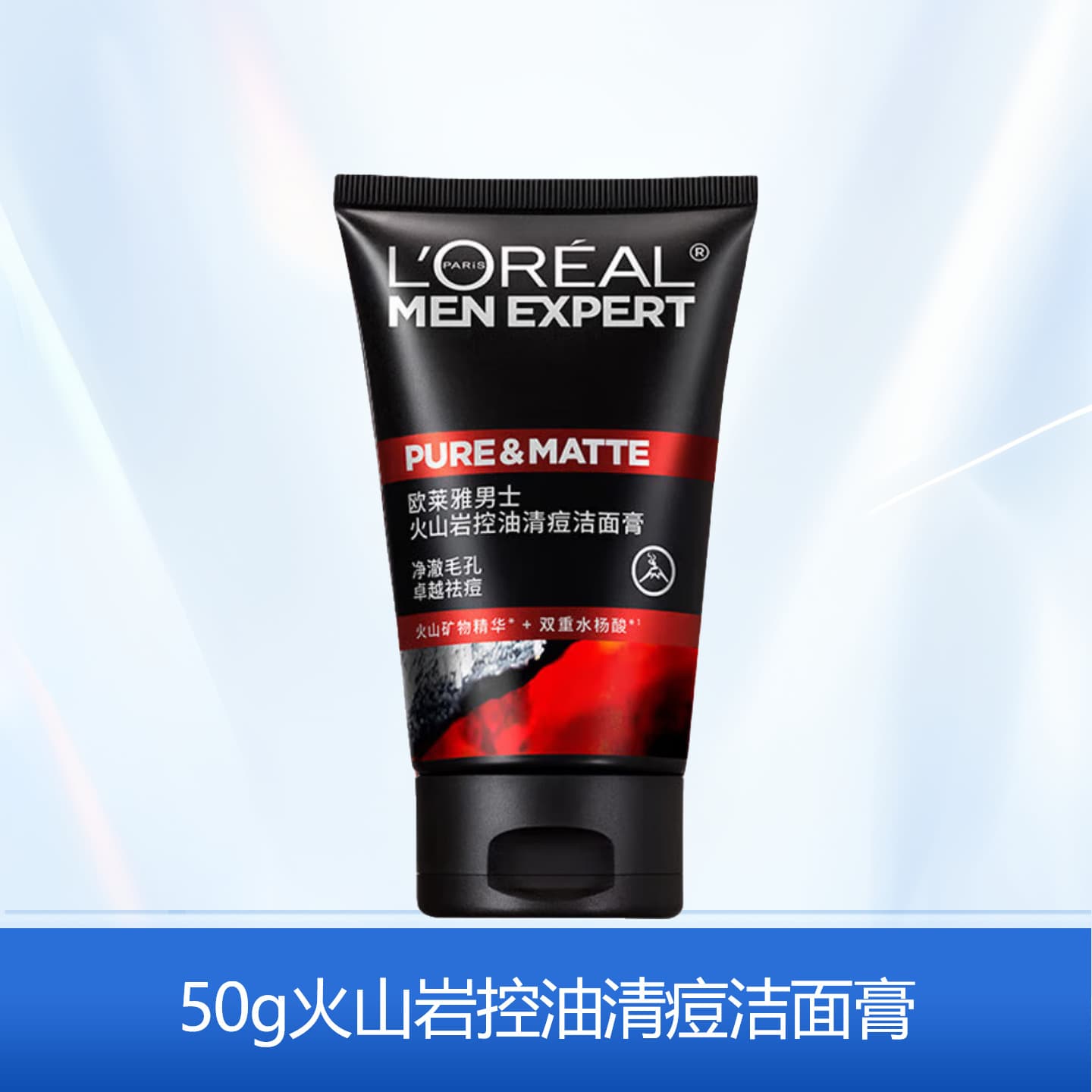 L'Oreal Men's Facial Cleanser Anti-Blackhead Face Wash Pore Cleansing Multi-Effect Options Wholesale Drop Shipping