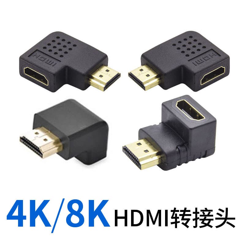 Suitable for HDMI adapter 90 degrees 180 degrees HDMI right angle elbow male to female adapter 4K8K