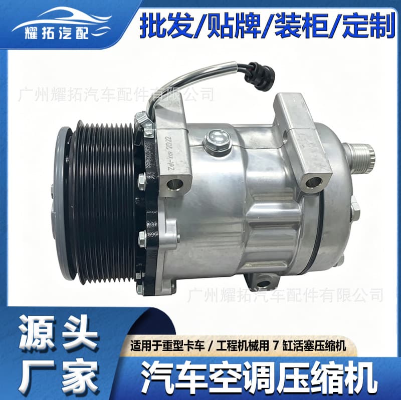 Wholesale 709 Universal Automotive AC Compressor for Heavy Trucks/Construction Vehicles Automotive Air Conditioning System