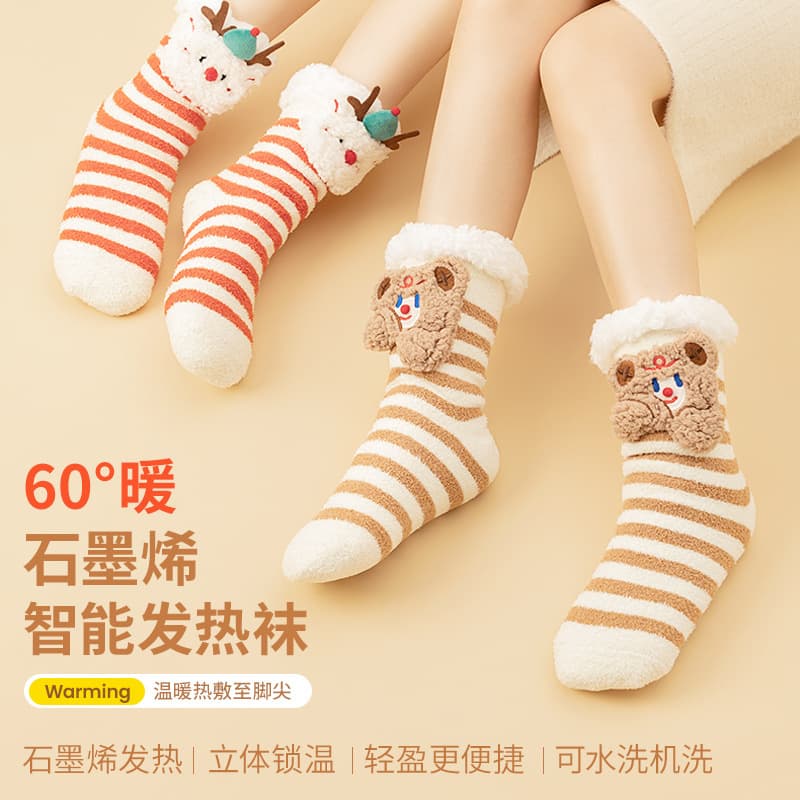 Sumi Cute Pet Foot Warmer, Winter Charging Warm Sleep Socks with Adjustable Temperature